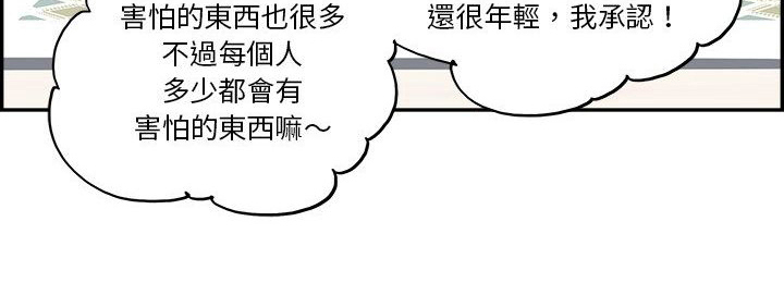 《原野爱李》第10章行动 第15页