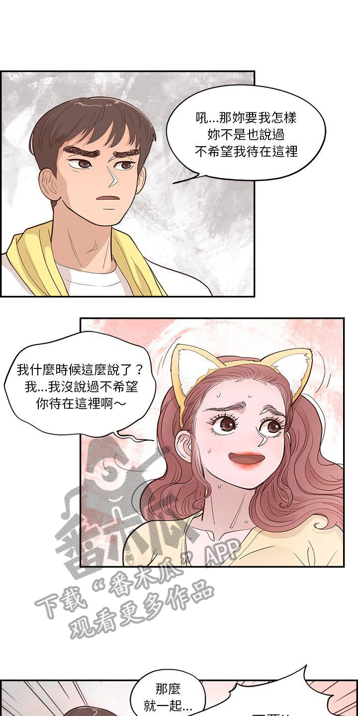 《原野爱李》第10章行动 第2页