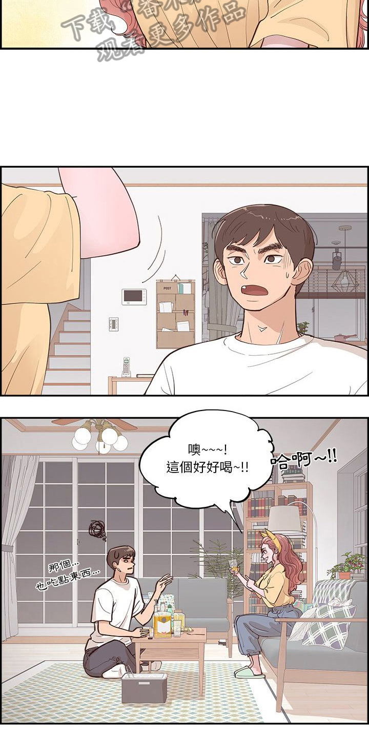 《原野爱李》第10章行动 第5页