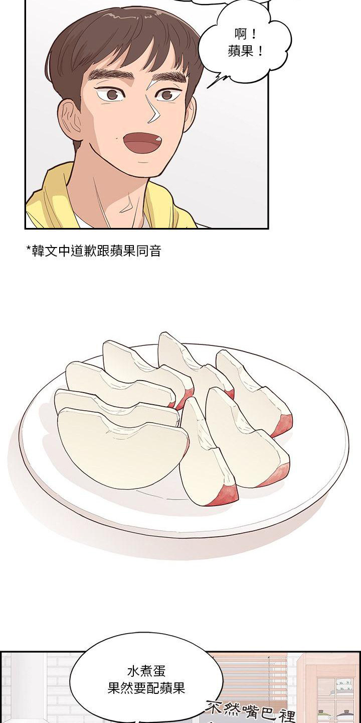 《原野爱李》第8章相处 第10页