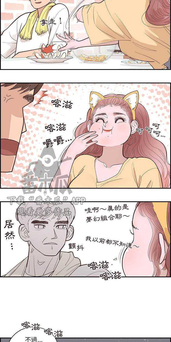 《原野爱李》第8章相处 第12页