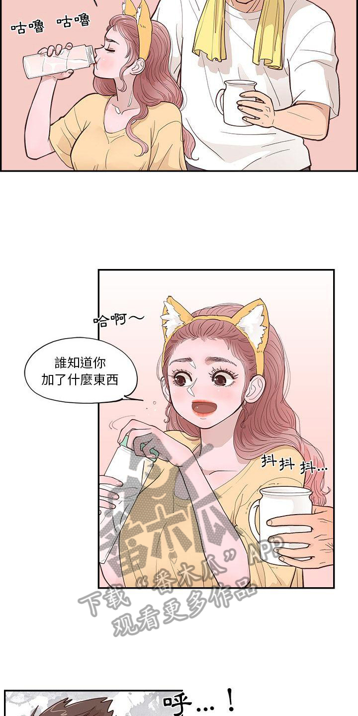 《原野爱李》第8章相处 第7页