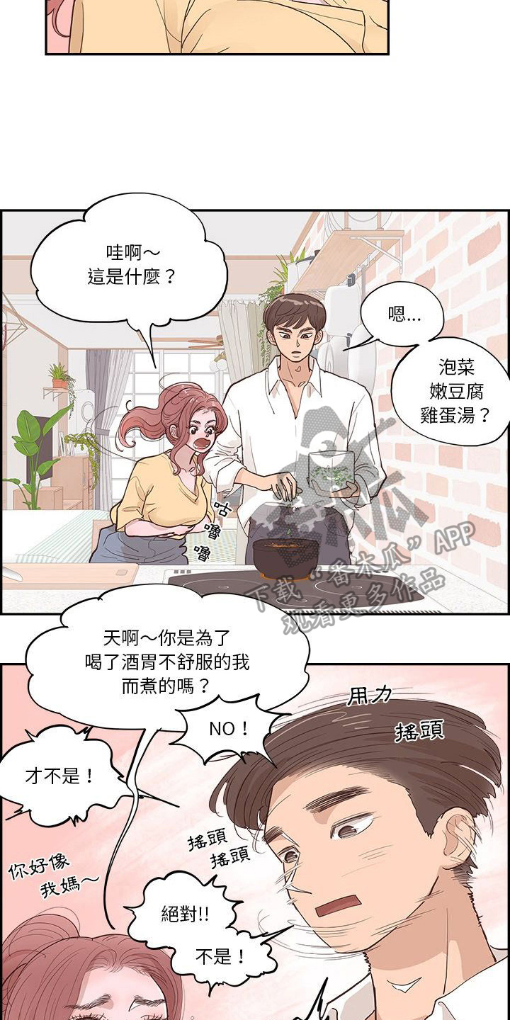 《原野爱李》第13章参观 第13页