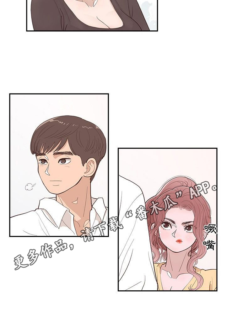 《原野爱李》第13章参观 第15页