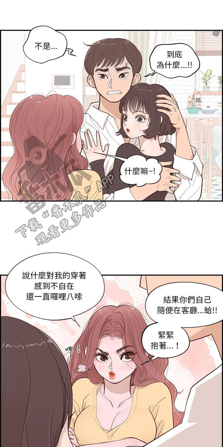 《原野爱李》第13章参观 第1页