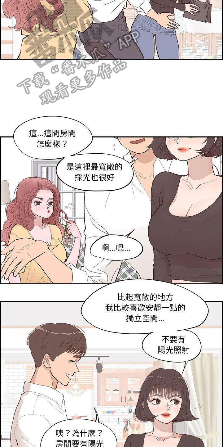 《原野爱李》第13章参观 第5页