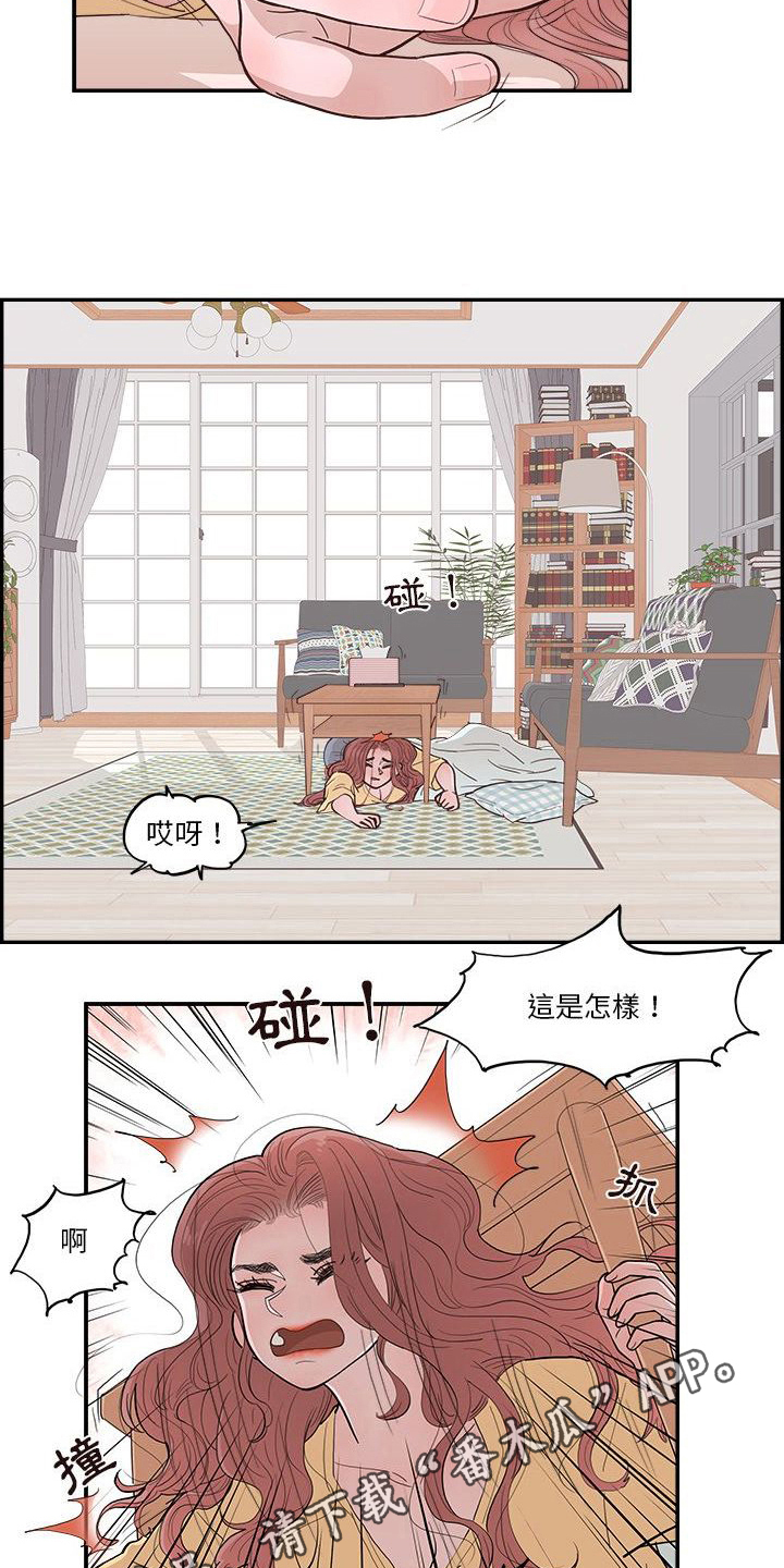 《原野爱李》第11章安慰 第15页