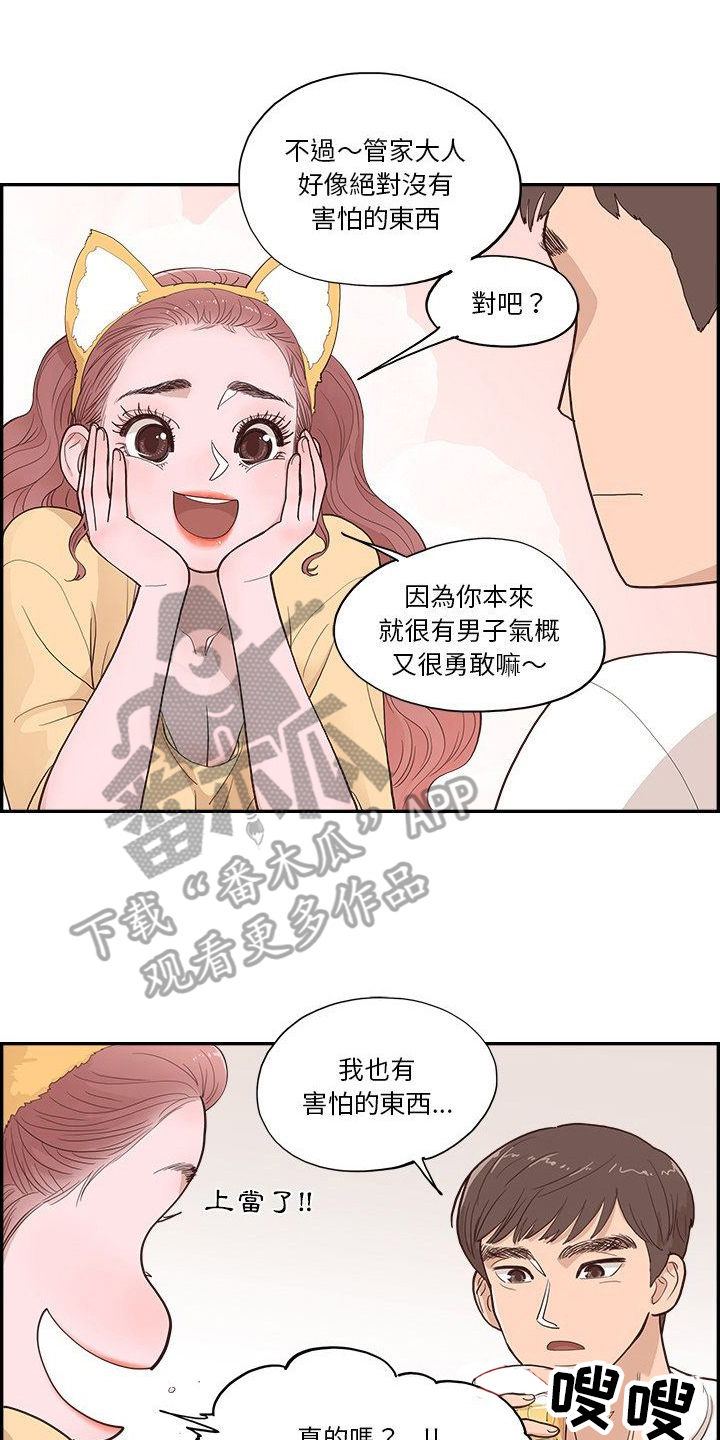 《原野爱李》第11章安慰 第1页