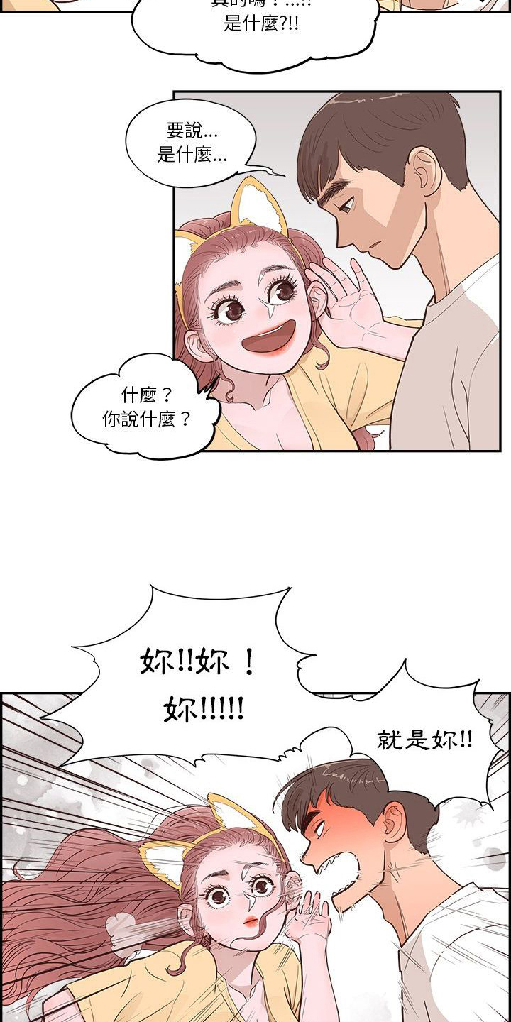 《原野爱李》第11章安慰 第2页