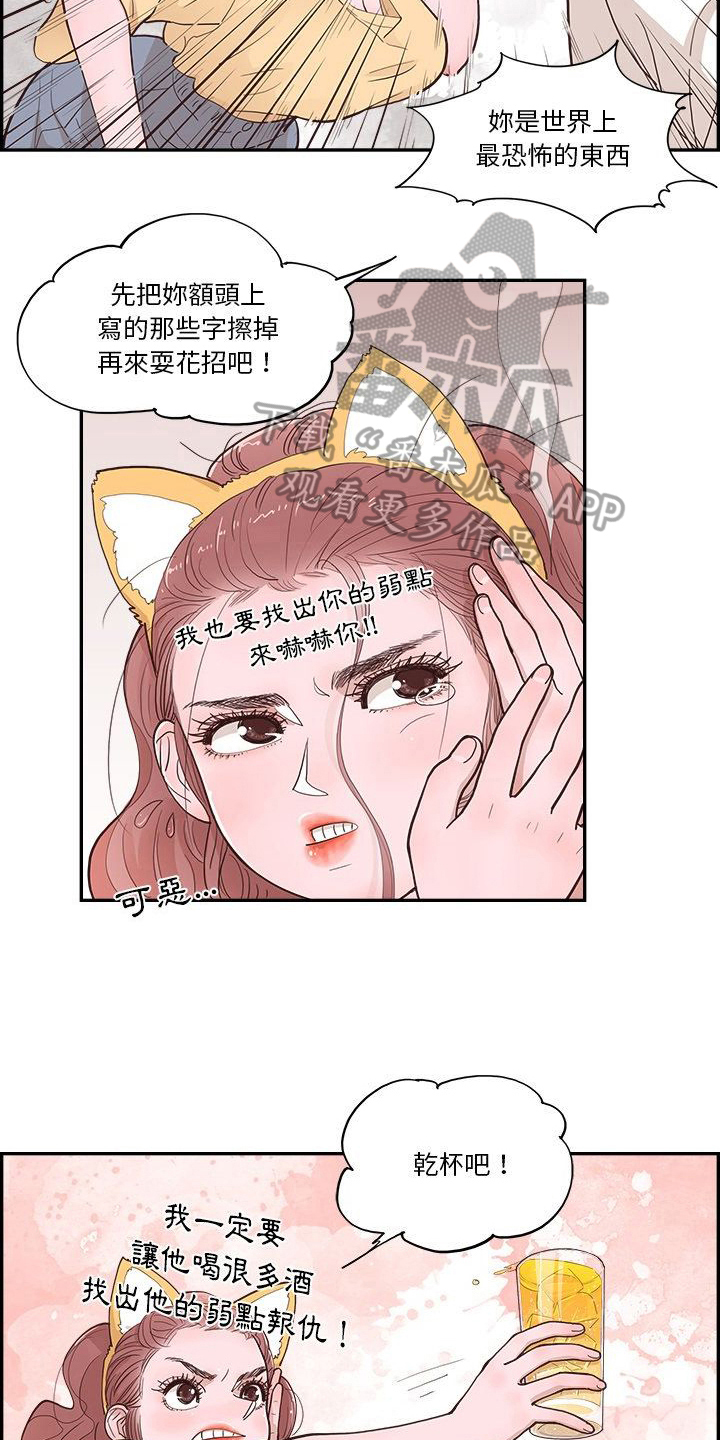《原野爱李》第11章安慰 第3页