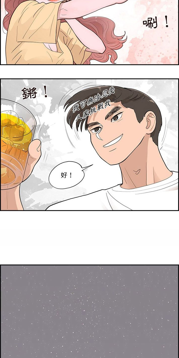 《原野爱李》第11章安慰 第4页