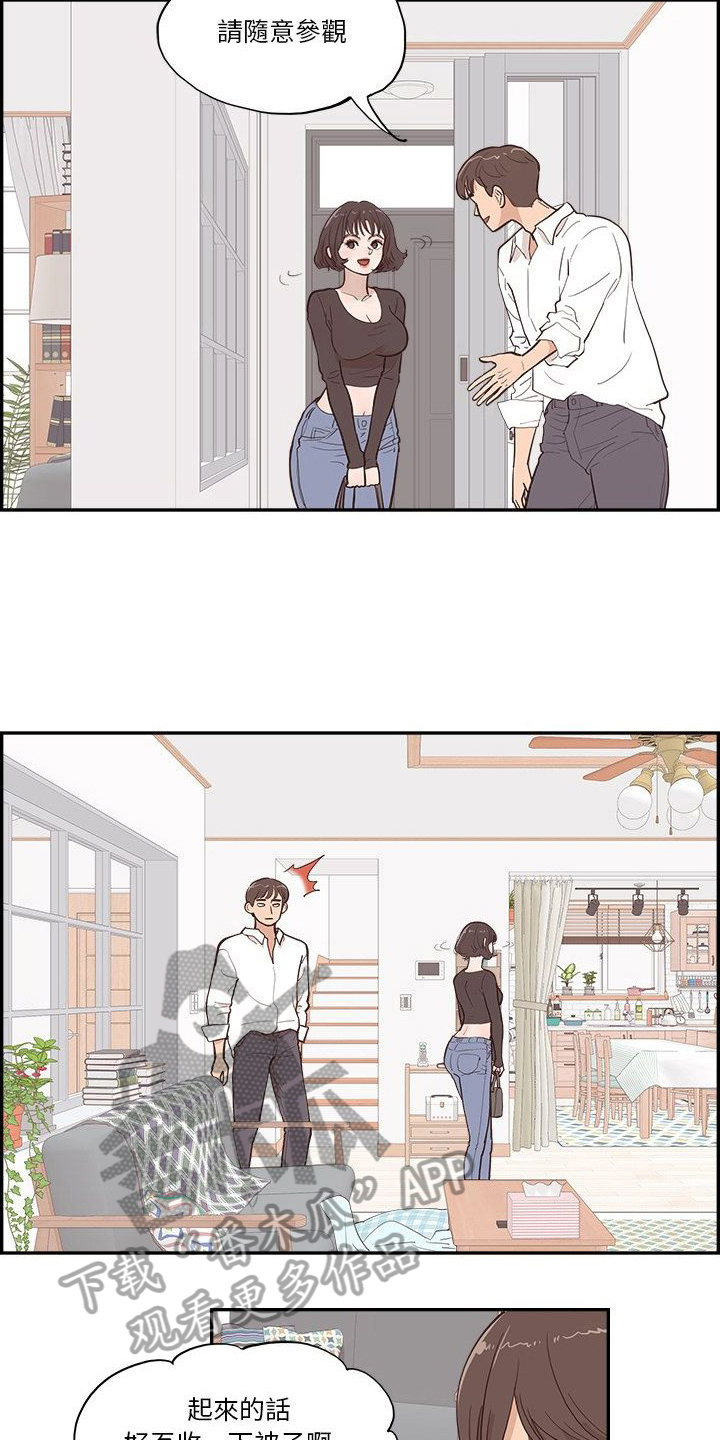 《原野爱李》第12章客人 第11页