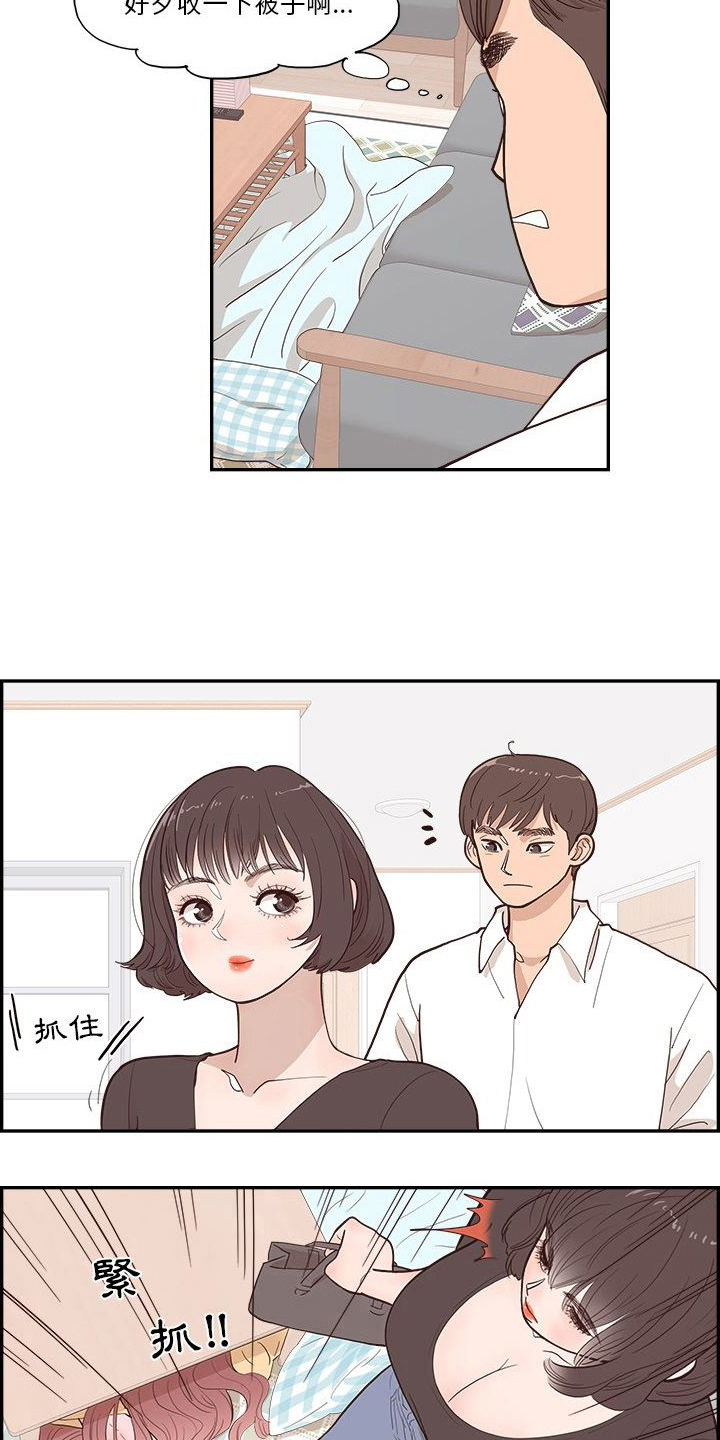 《原野爱李》第12章客人 第12页