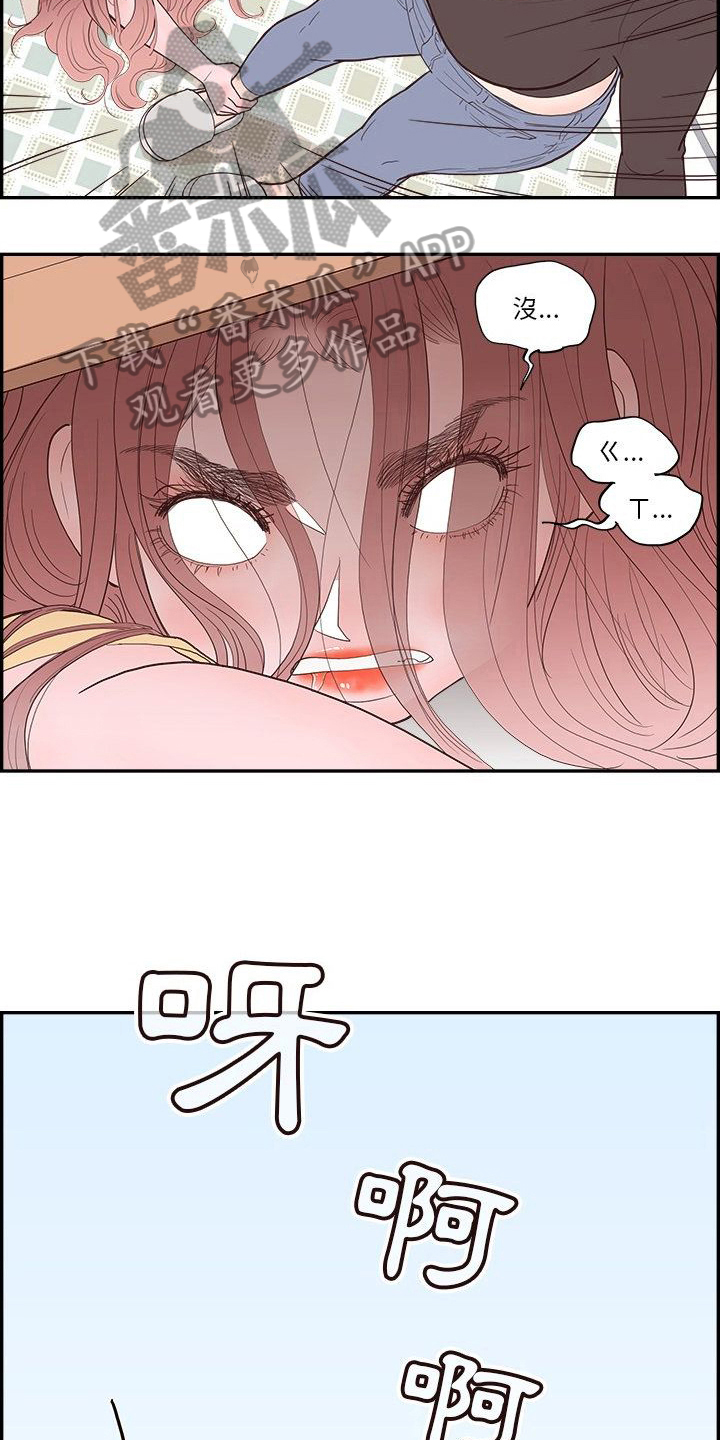 《原野爱李》第12章客人 第13页