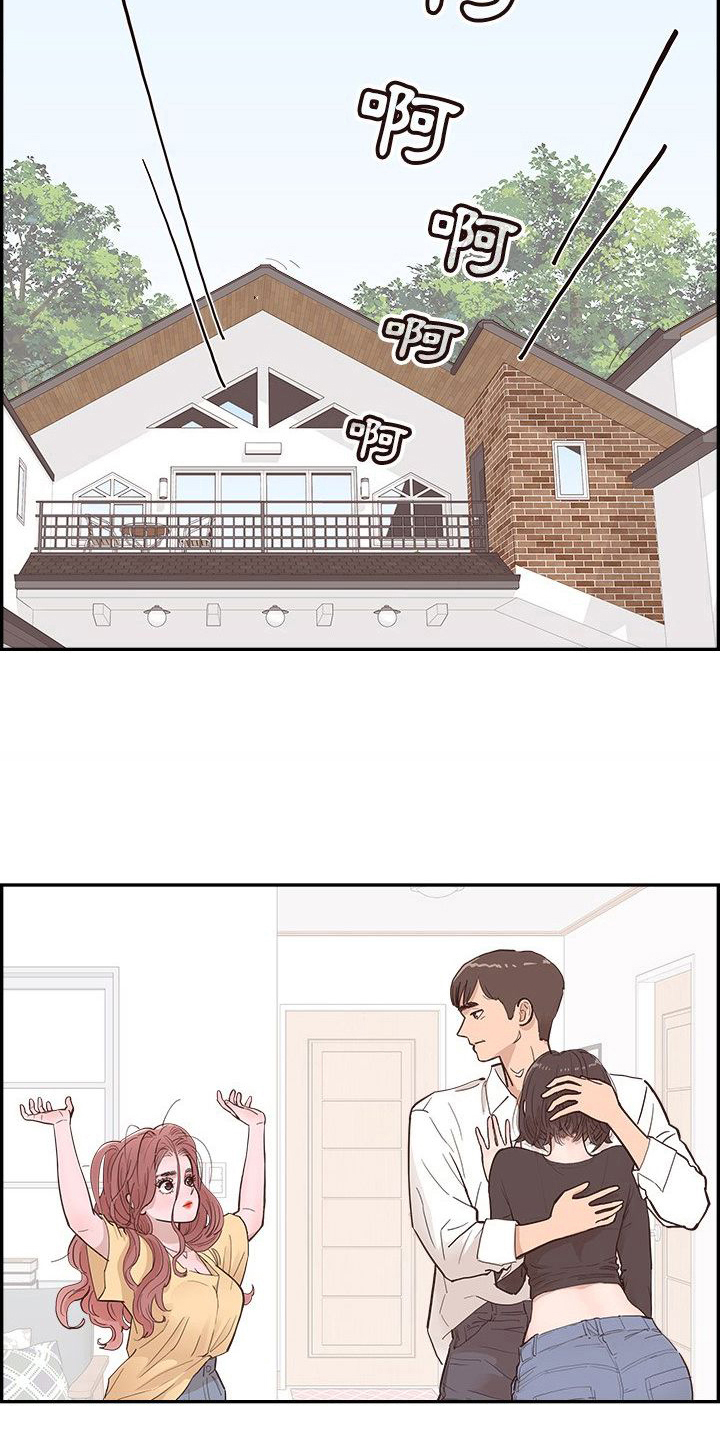 《原野爱李》第12章客人 第14页