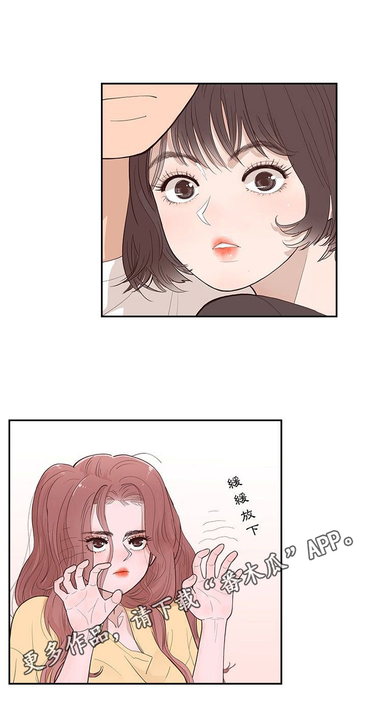 《原野爱李》第12章客人 第15页