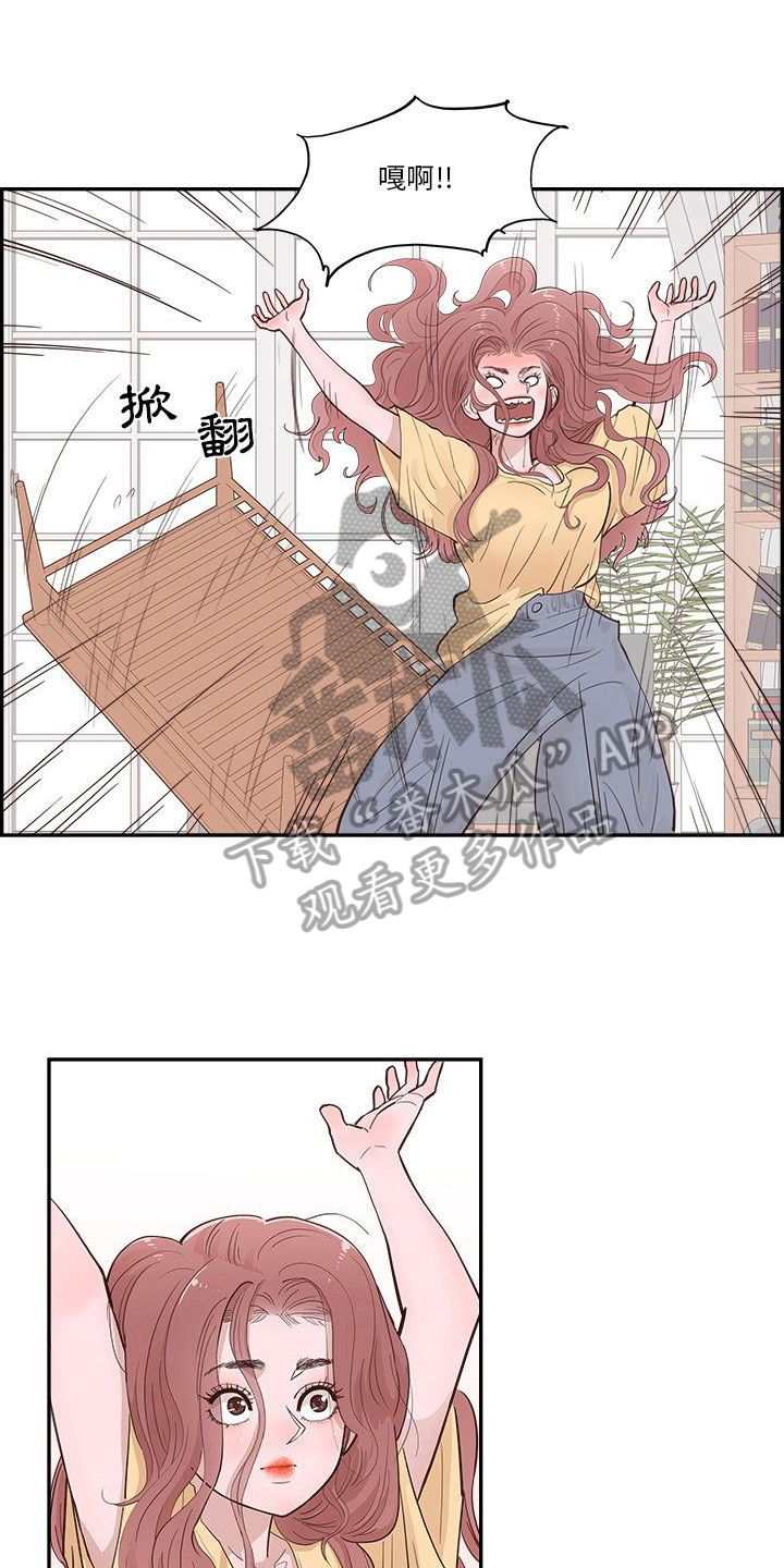 《原野爱李》第12章客人 第1页