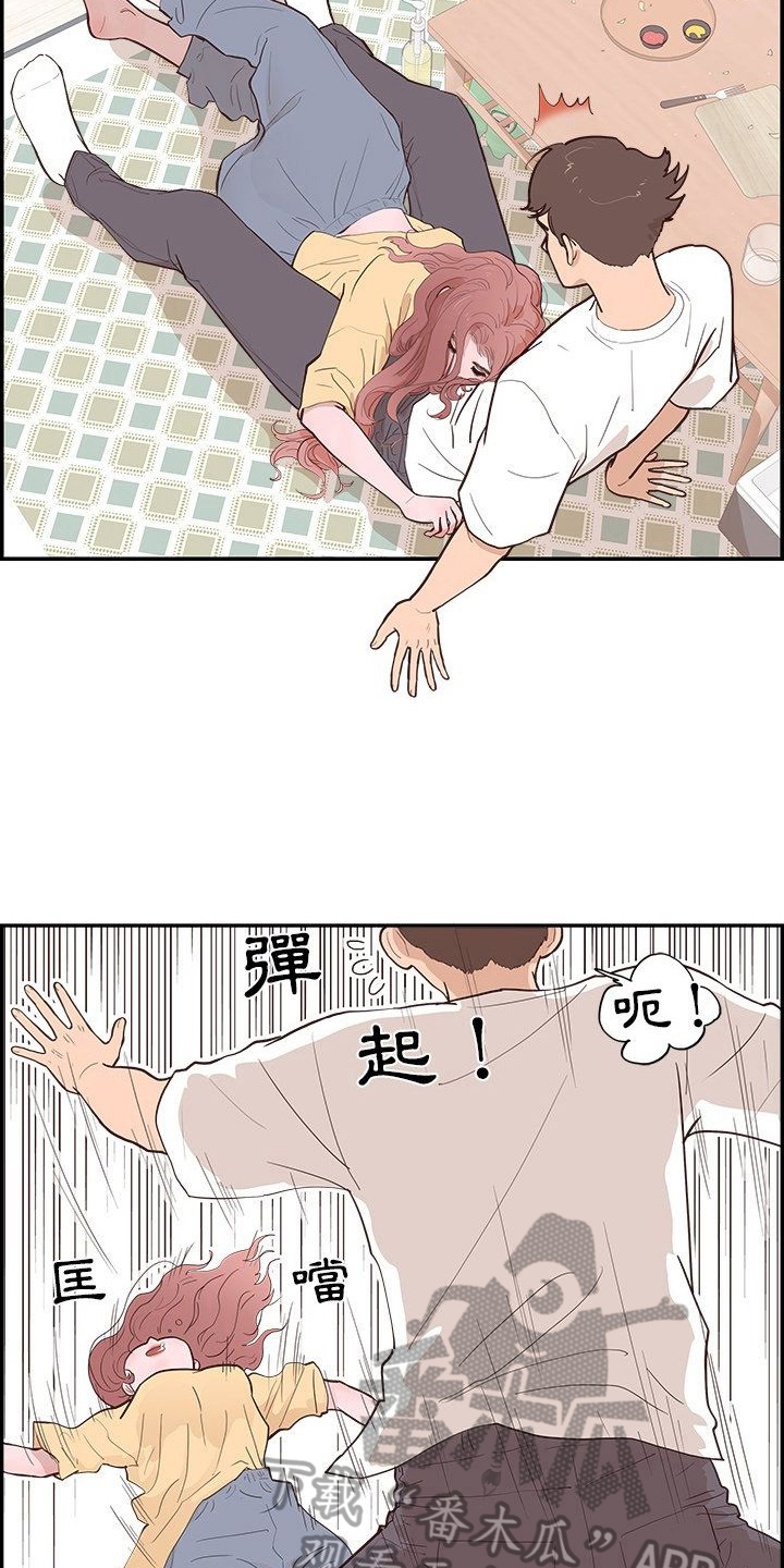 《原野爱李》第12章客人 第5页