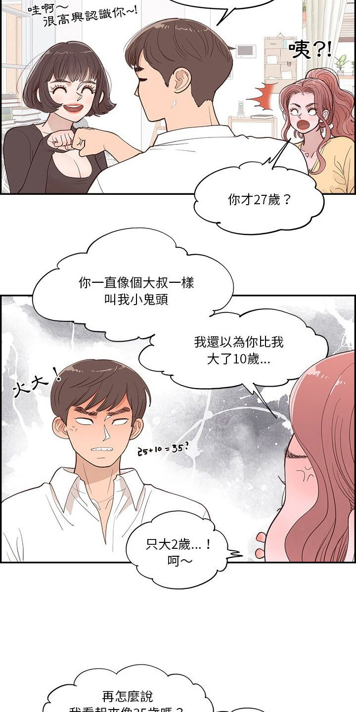 《原野爱李》第14章决定 第12页
