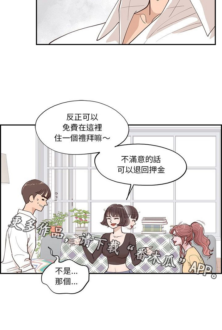 《原野爱李》第14章决定 第16页