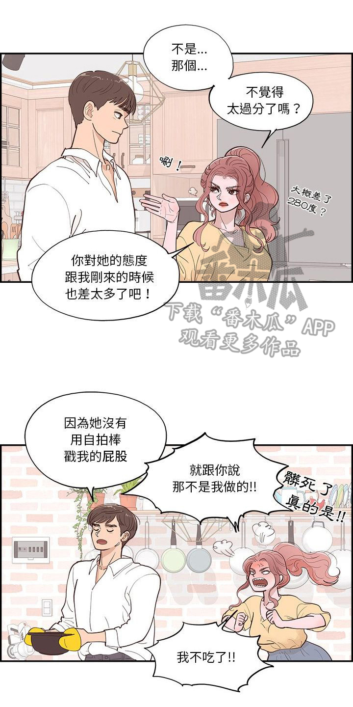 《原野爱李》第14章决定 第1页