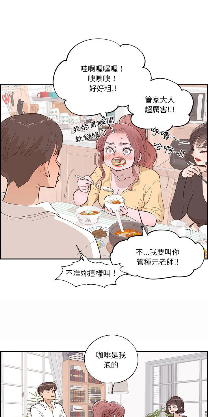 《原野爱李》第14章决定 第2页
