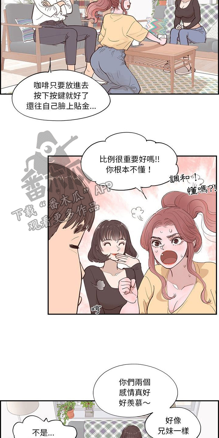 《原野爱李》第14章决定 第3页