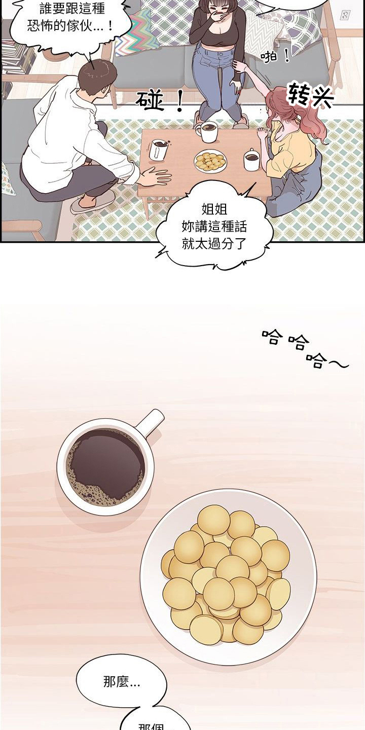 《原野爱李》第14章决定 第4页