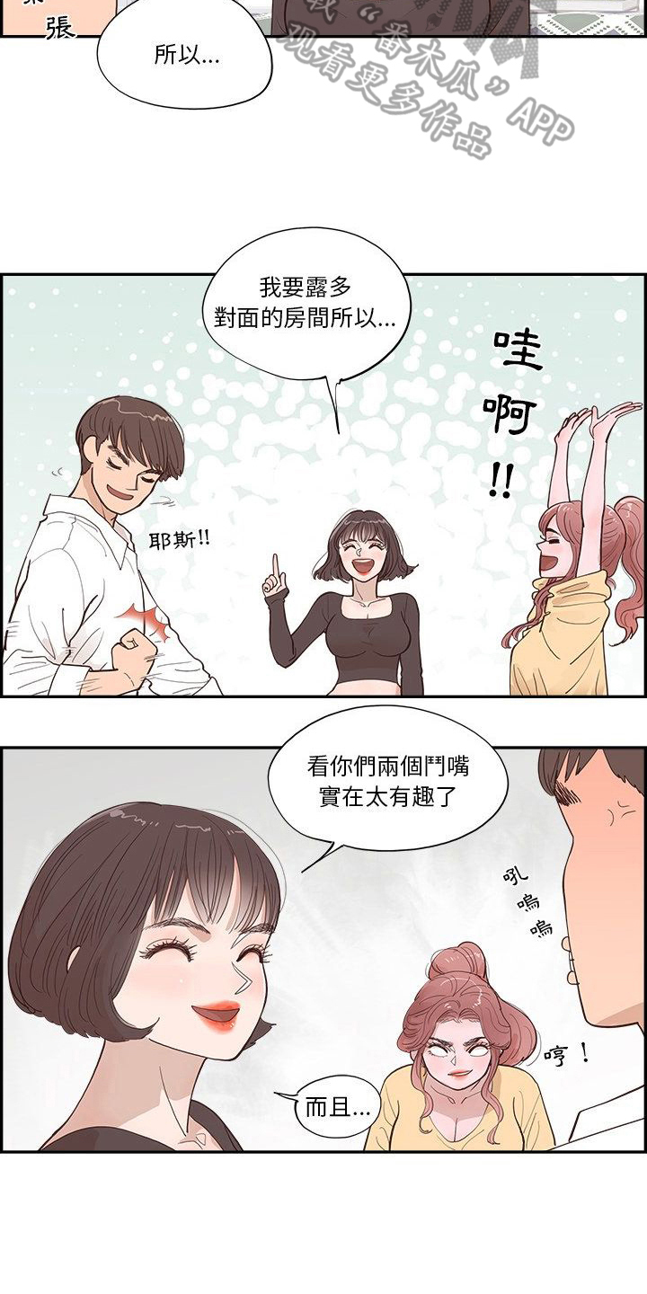 《原野爱李》第14章决定 第6页