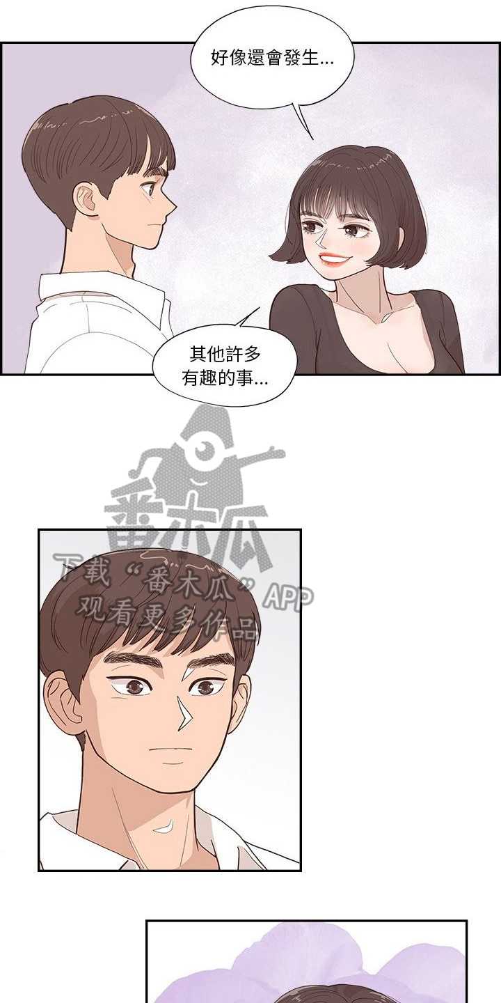 《原野爱李》第14章决定 第7页