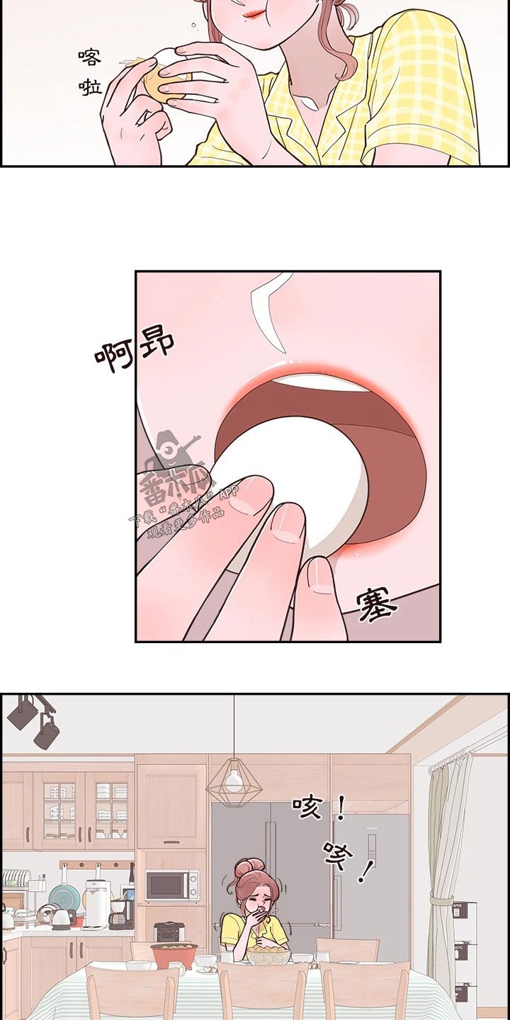 《原野爱李》第17章误会 第2页
