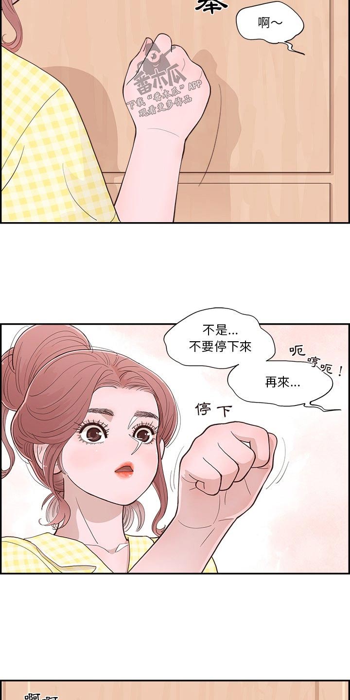 《原野爱李》第17章误会 第7页