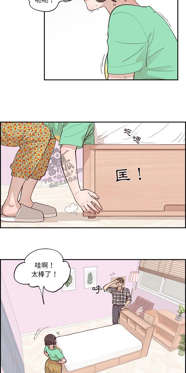 《原野爱李》第17章误会 第9页