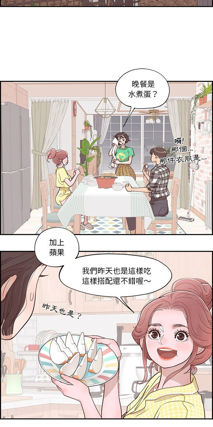 《原野爱李》第16章反感点 第10页
