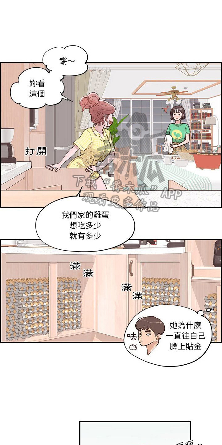 《原野爱李》第16章反感点 第11页
