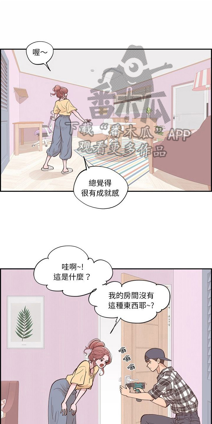 《原野爱李》第16章反感点 第1页
