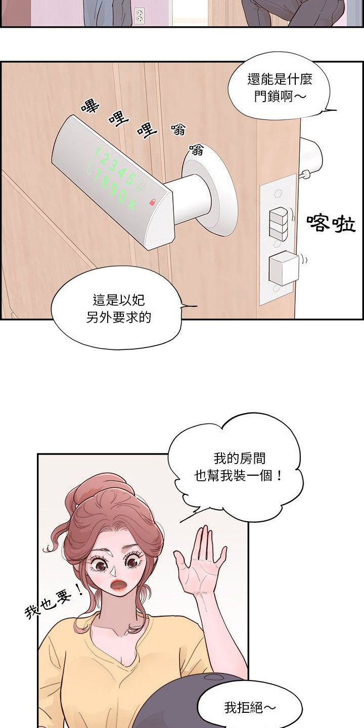 《原野爱李》第16章反感点 第2页