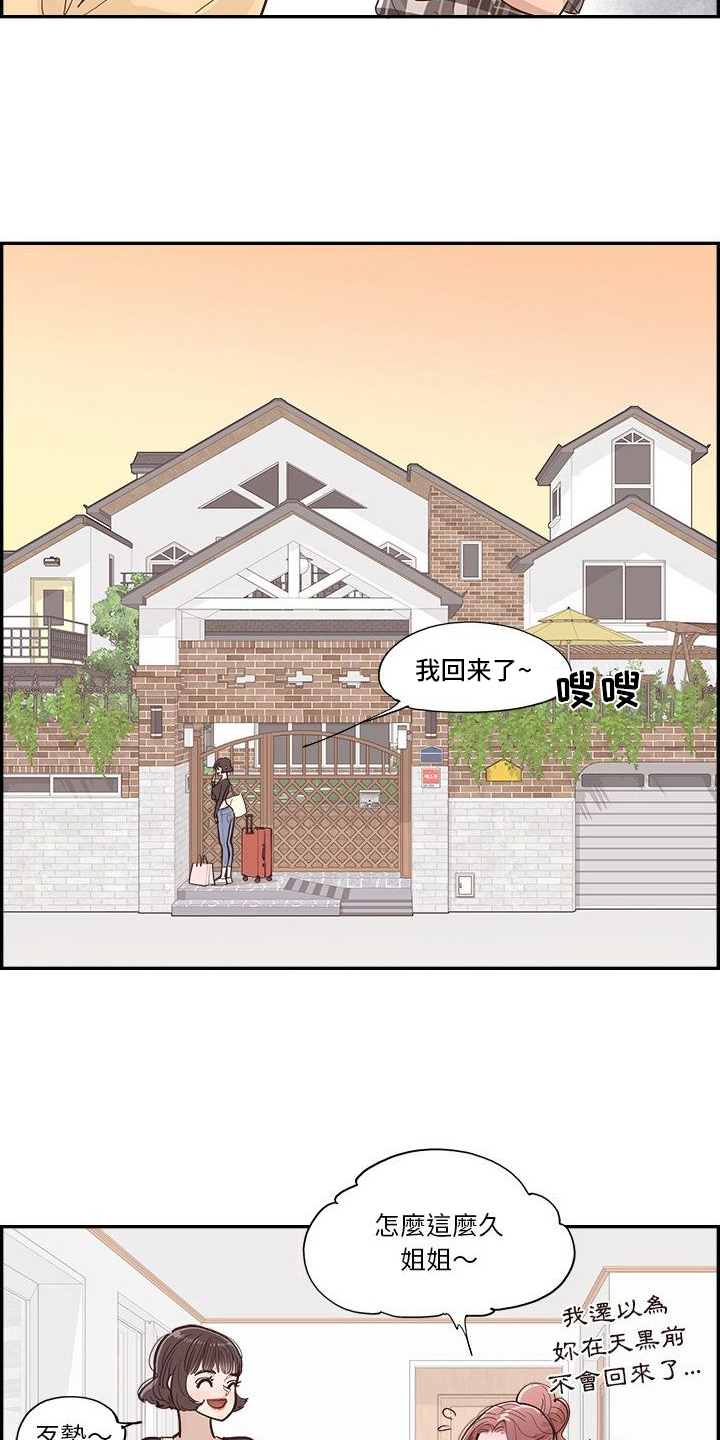 《原野爱李》第16章反感点 第4页