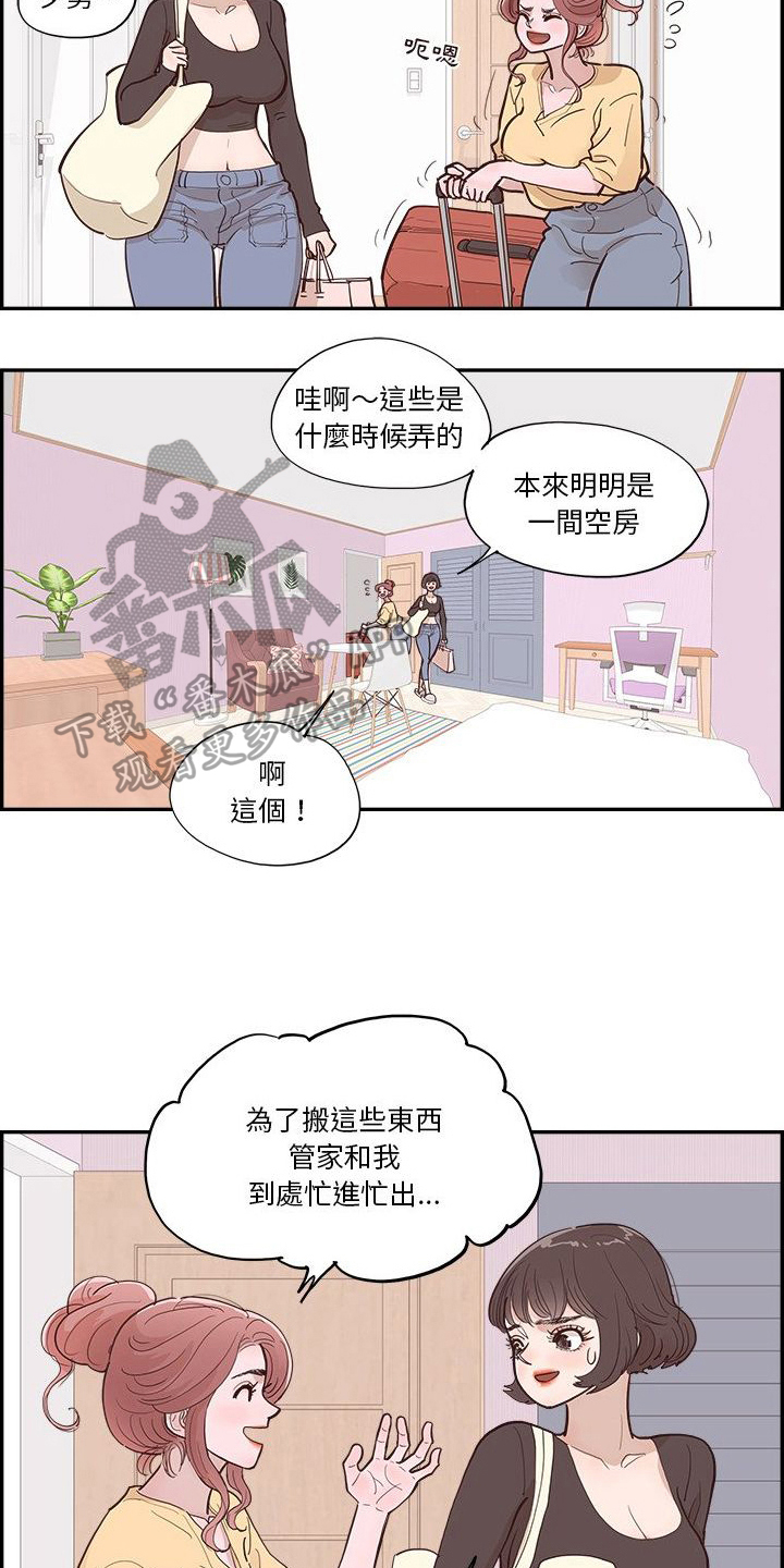 《原野爱李》第16章反感点 第5页