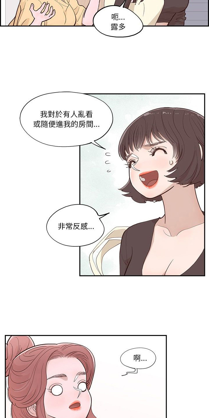 《原野爱李》第16章反感点 第6页