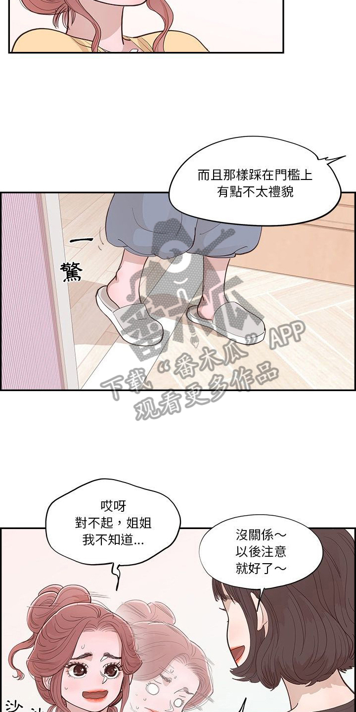 《原野爱李》第16章反感点 第7页
