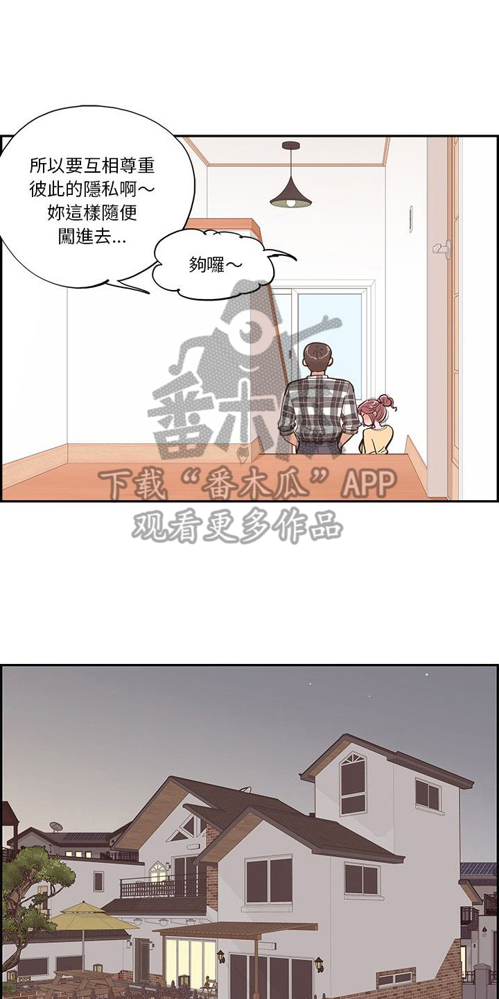 《原野爱李》第16章反感点 第9页