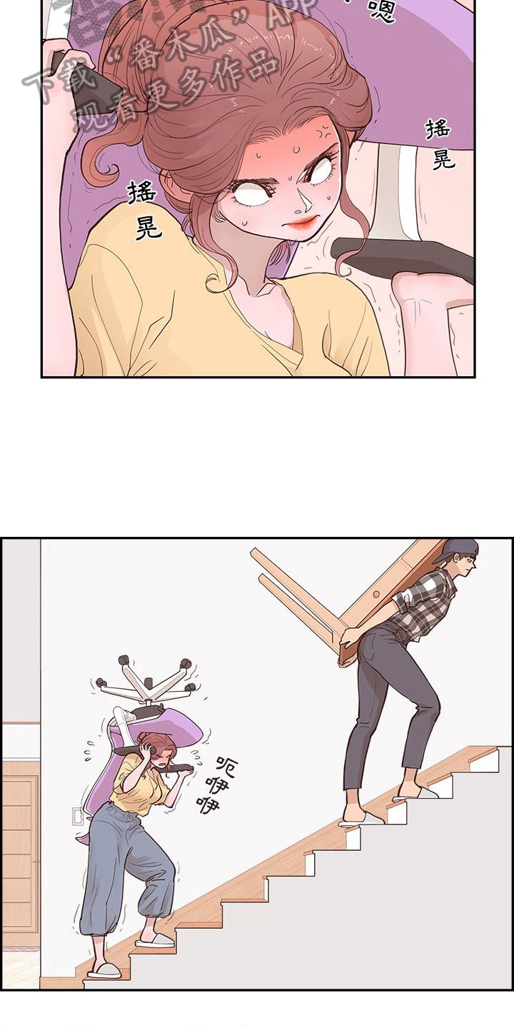 《原野爱李》第15章帮忙 第12页