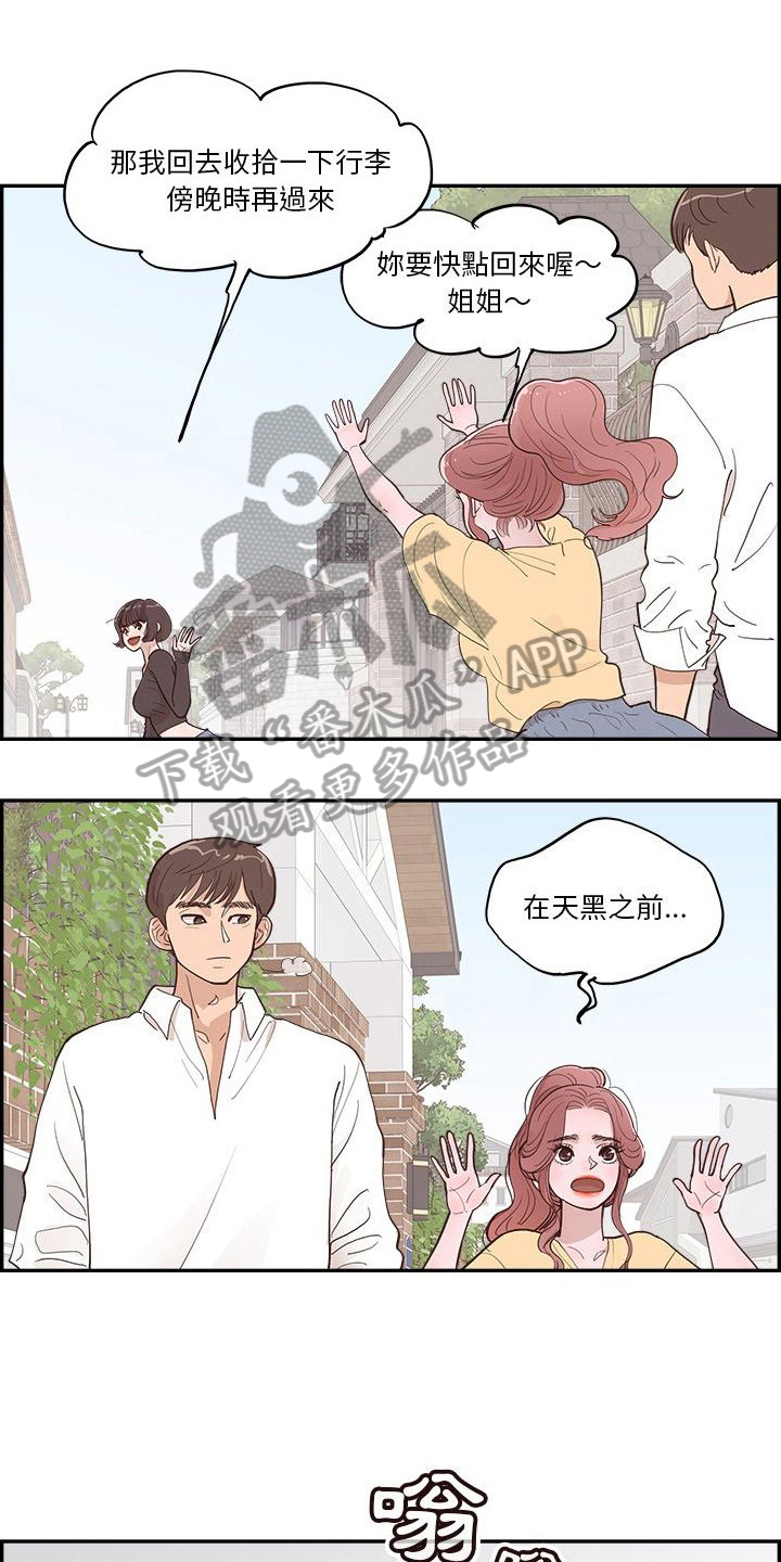 《原野爱李》第15章帮忙 第1页