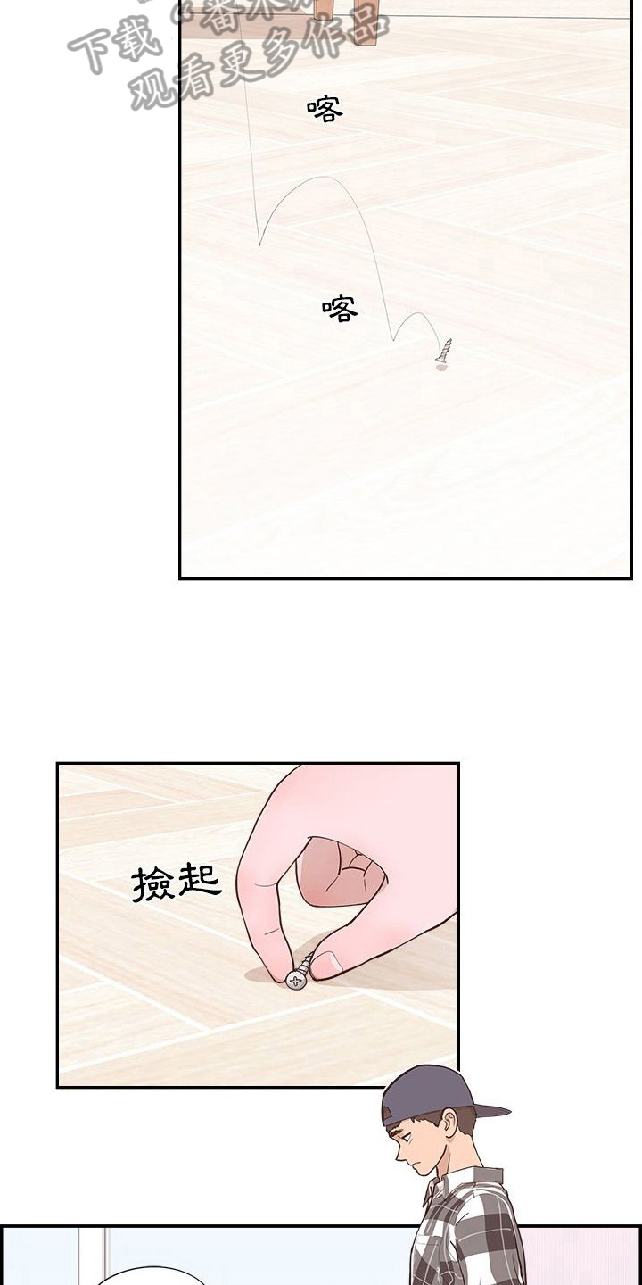 《原野爱李》第15章帮忙 第3页