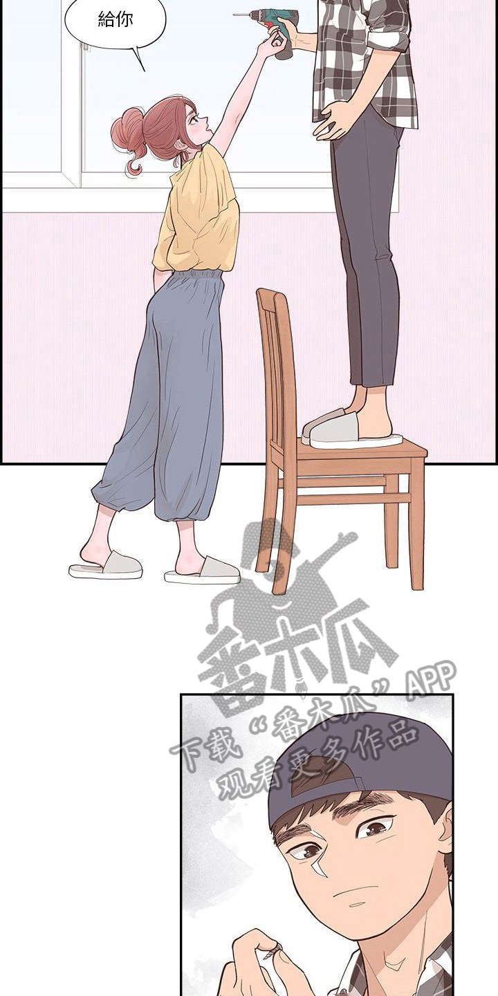 《原野爱李》第15章帮忙 第4页