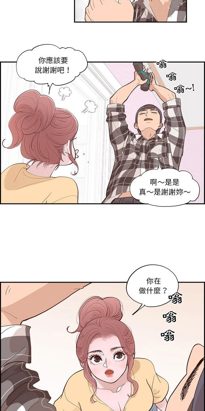 《原野爱李》第15章帮忙 第5页