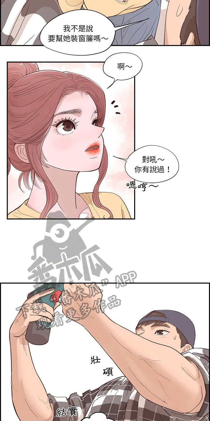 《原野爱李》第15章帮忙 第6页