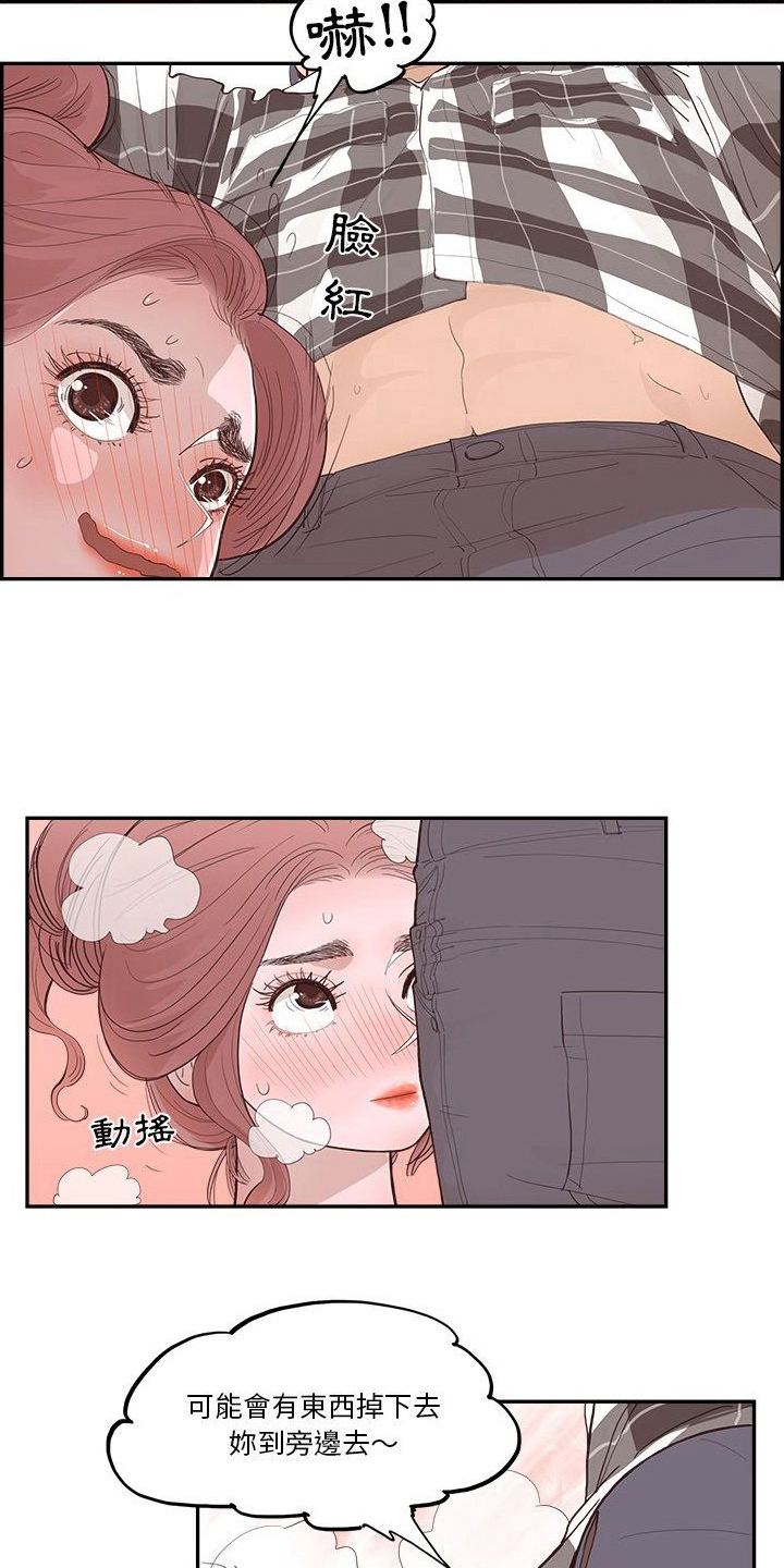《原野爱李》第15章帮忙 第7页