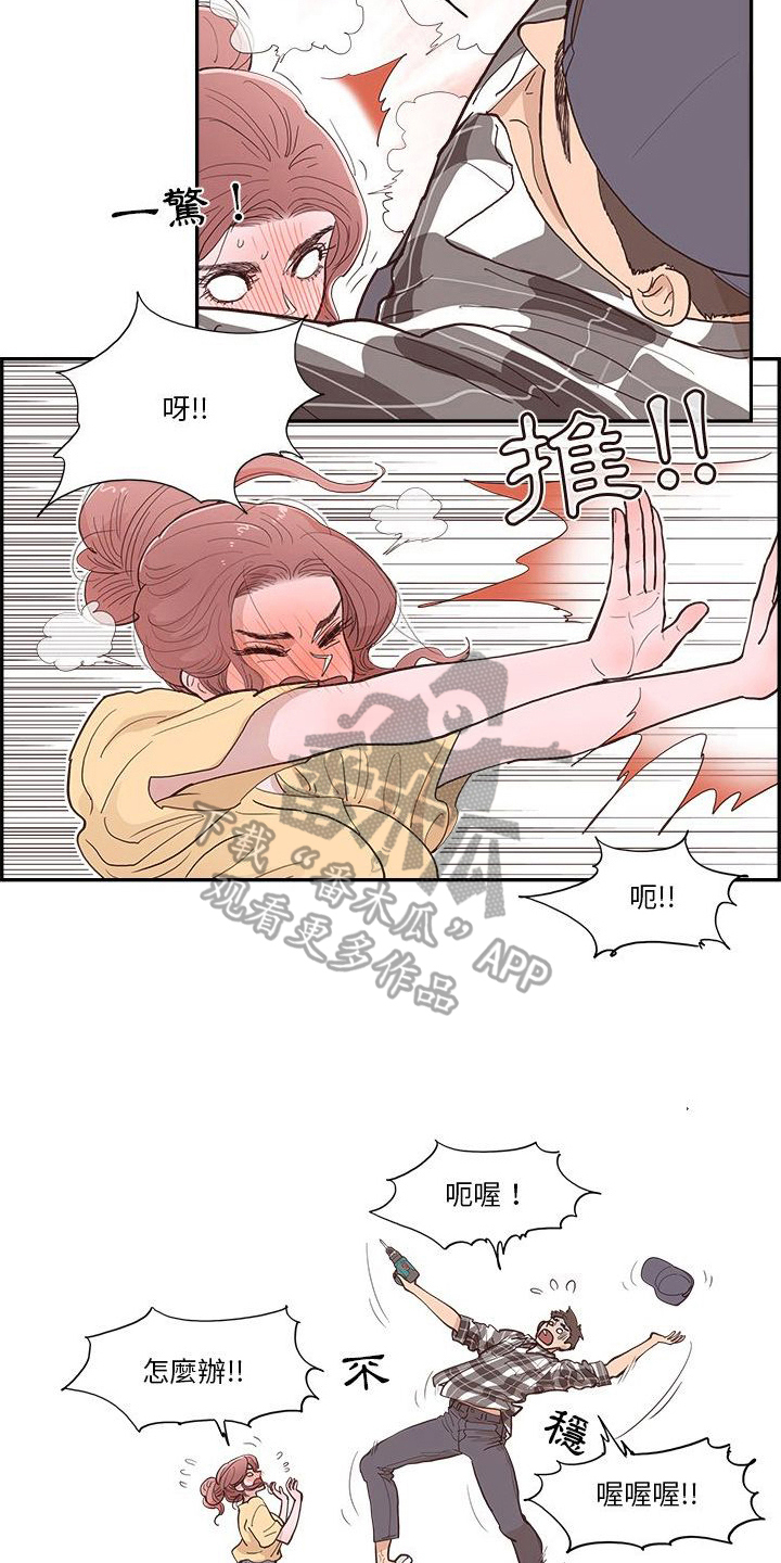 《原野爱李》第15章帮忙 第8页